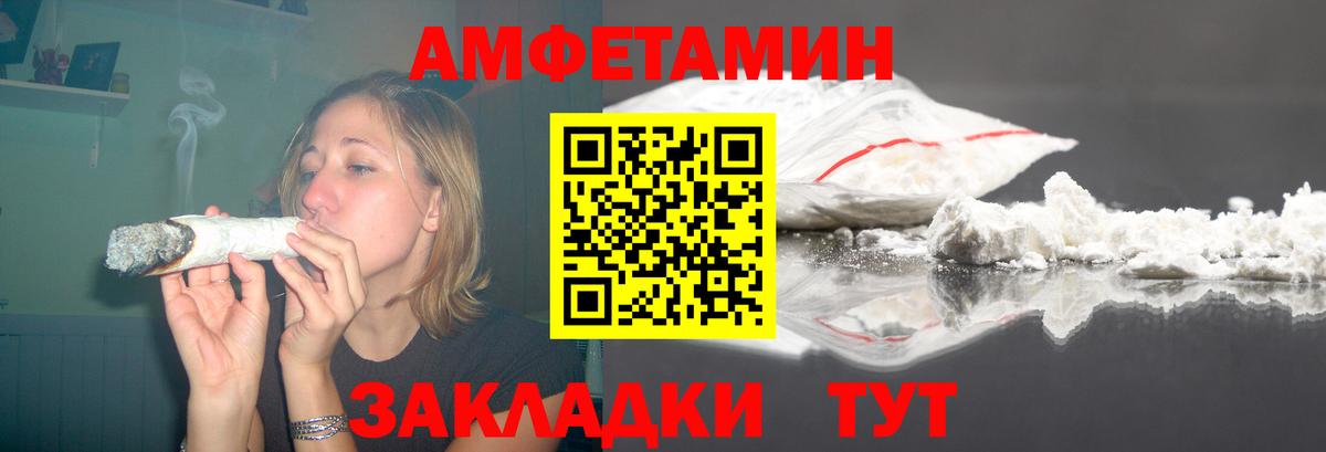 Amphetamine  АМФЕТАМИН Розовый  Вход с VPN  Назрань 