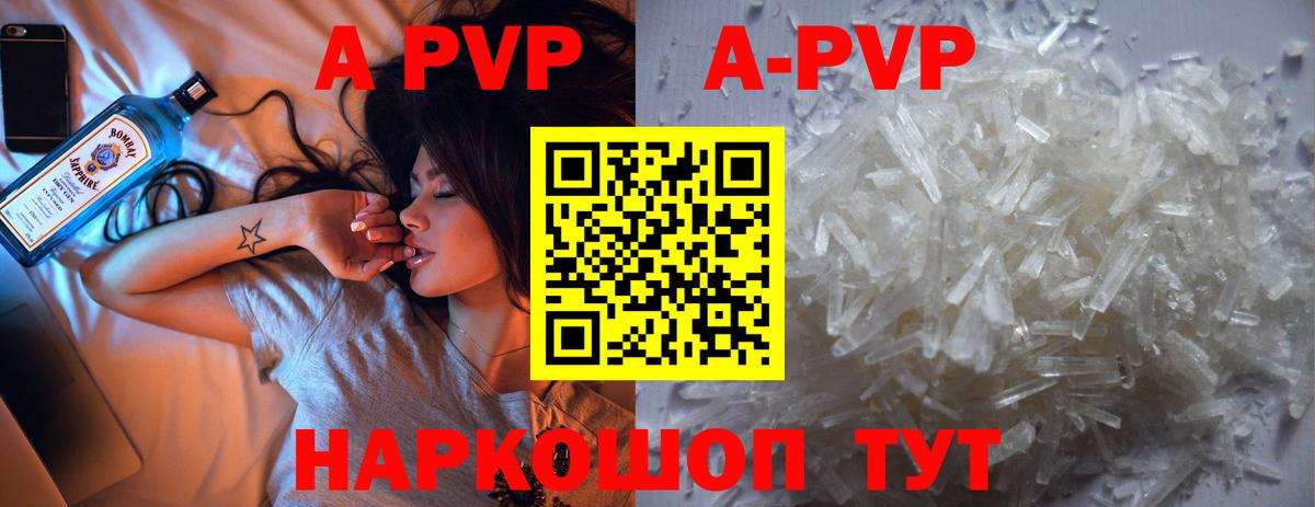 A-PVP  Вход с VPN  как найти   Альфа ПВП VHQ  Назрань 