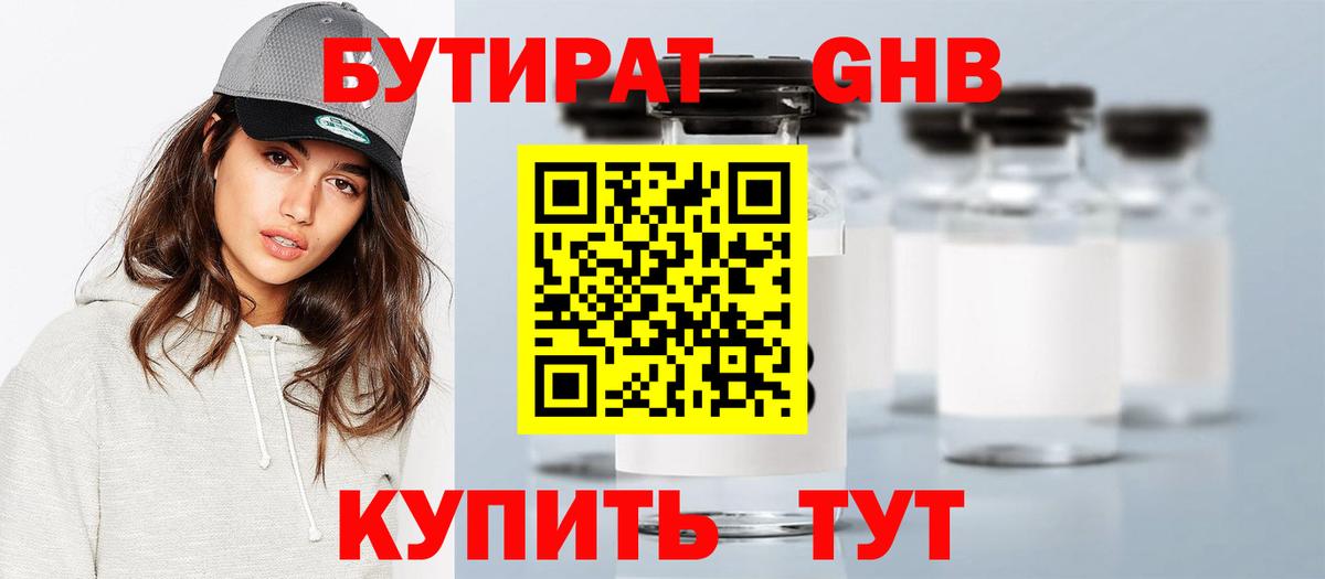 Бутират оксана  Вход с VPN  Назрань 