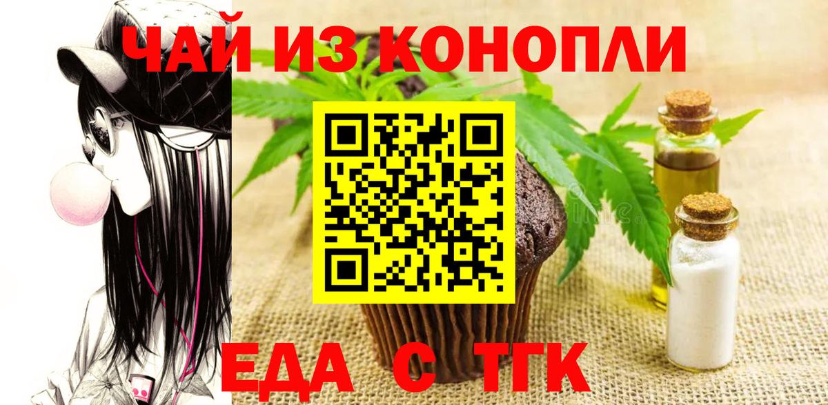 Назрань  Еда ТГК марихуана  Вход с VPN 