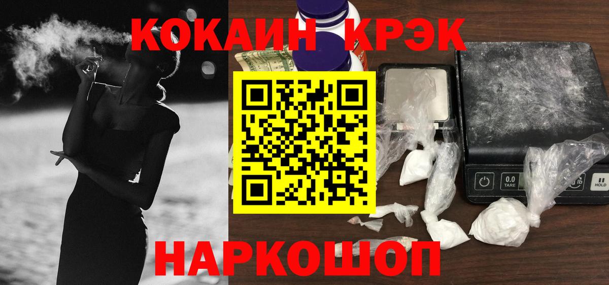 COCAIN Fish Scale Назрань