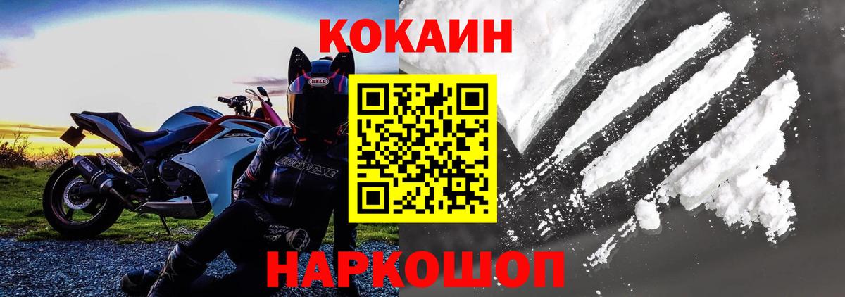 Кокаин FishScale  Кокаин FishScale  Назрань  Вход с VPN 