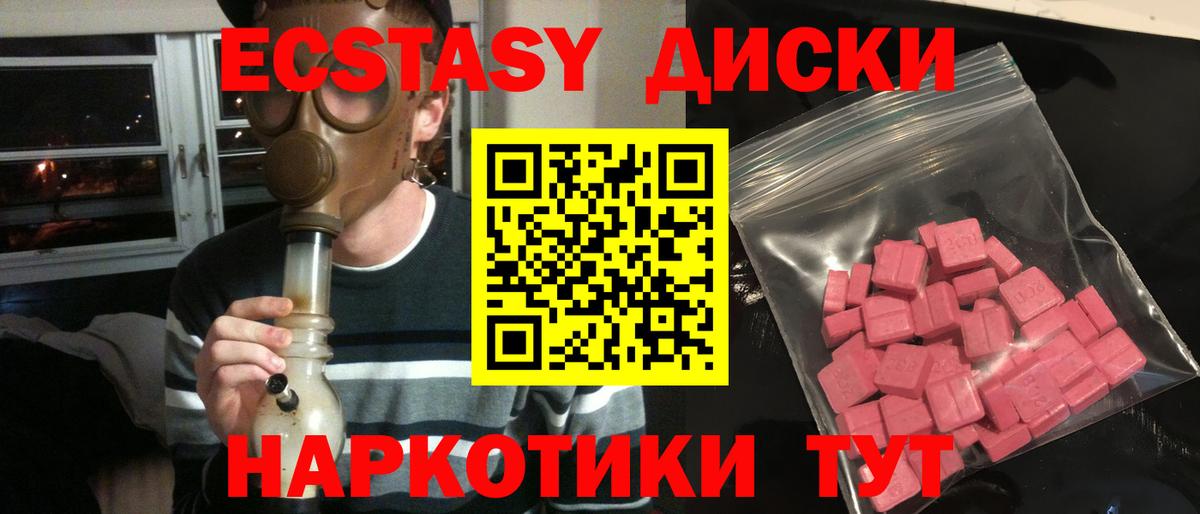 Ecstasy VHQ  Вход с VPN  ЭКСТАЗИ  Ecstasy louis Vuitton  Назрань 