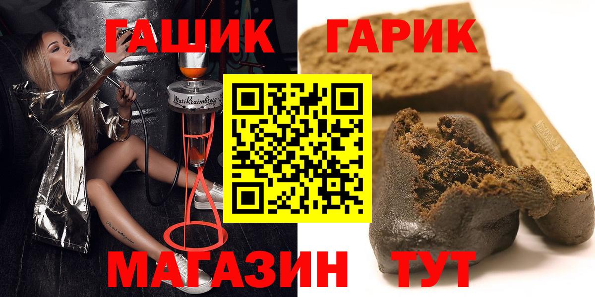 ГАШ Cannabis Назрань