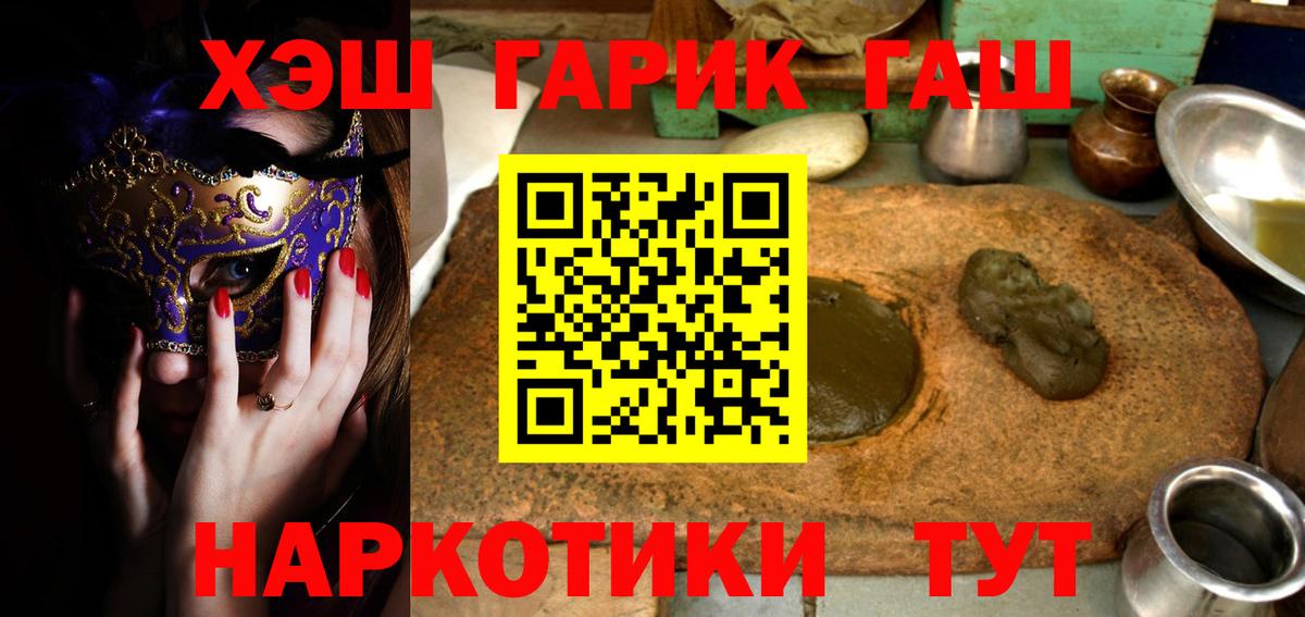 ГАШИШ убойный  ГАШИШ хэш  Назрань  ГАШИШ  Вход с VPN 