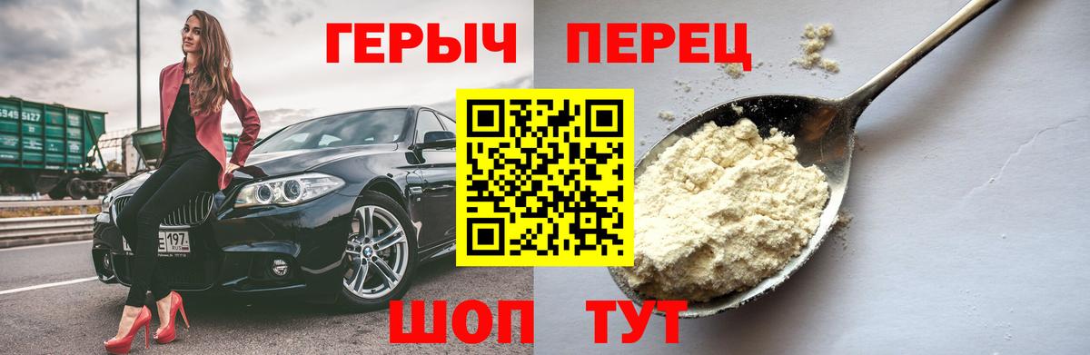 ГЕРОИН афганец Назрань