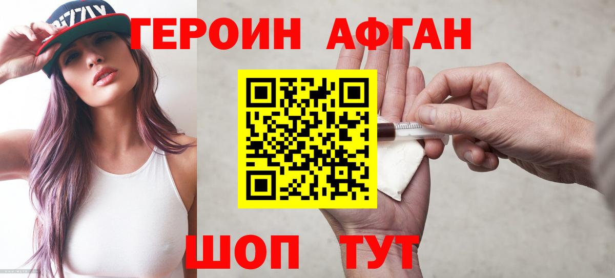 Назрань  Героин  Вход с VPN  Героин хмурый 