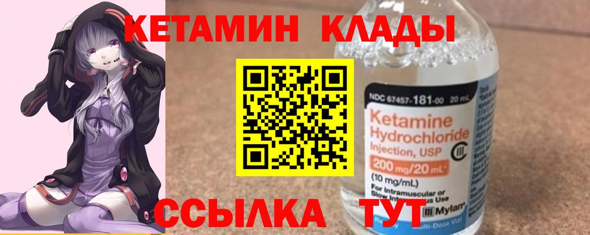 Кетамин VHQ Назрань