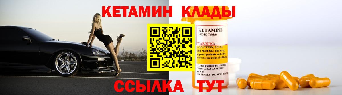 Кетамин ketamine  Вход с VPN  mega   Назрань 
