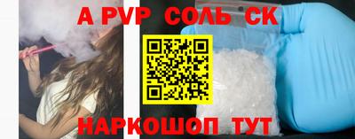 ALPHA PVP Чапаевск