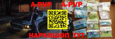 ALPHA PVP Чапаевск
