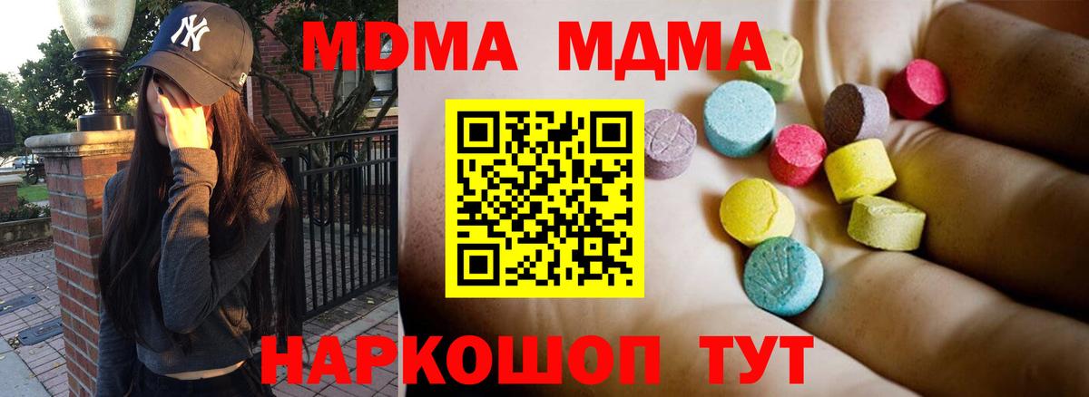 MDMA VHQ Назрань