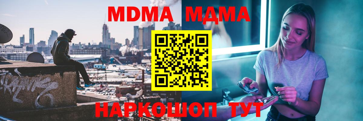 Назрань  МДМА  Вход с VPN  MDMA кристаллы  MDMA молли 