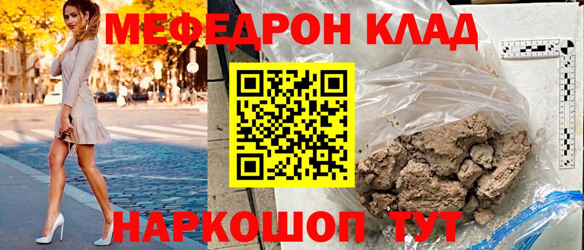 МЕФ  Меф mephedrone  МЯУ-МЯУ 4 MMC  Вход с VPN  Назрань 