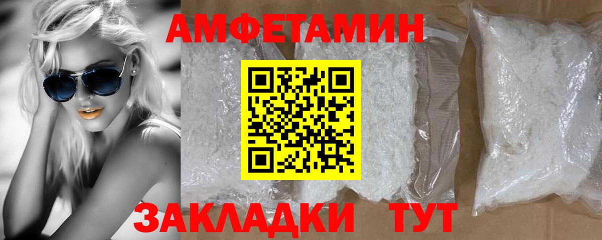 Первитин Methamphetamine  Первитин Methamphetamine  МЕТАМФЕТАМИН  Назрань  Вход с VPN 