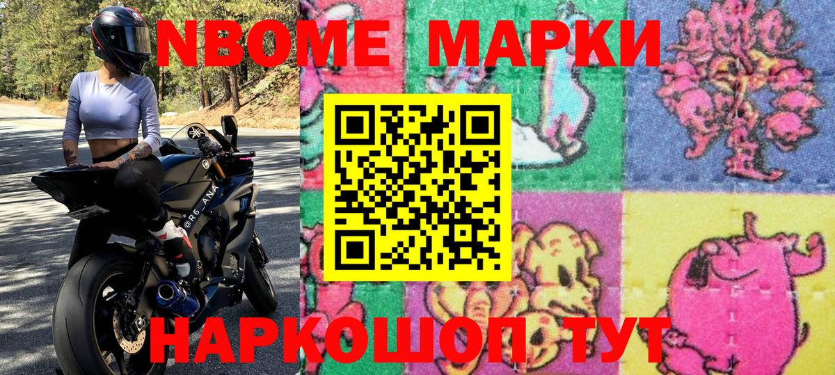 Назрань  Марки NBOMe 1500мкг  Марки NBOMe 1500мкг  Вход с VPN 