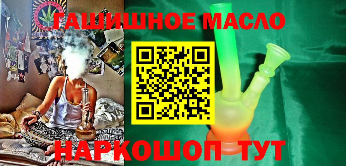 Назрань  ТГК вейп с тгк  Вход с VPN  Дистиллят ТГК вейп с тгк 
