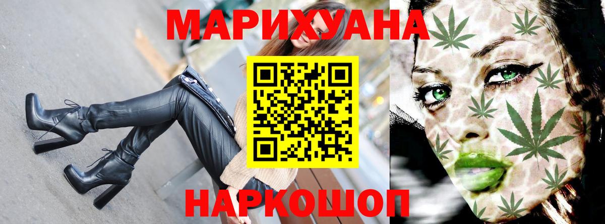 Бошки марихуана Ganja  Канабис LSD WEED  Вход с VPN  Назрань 